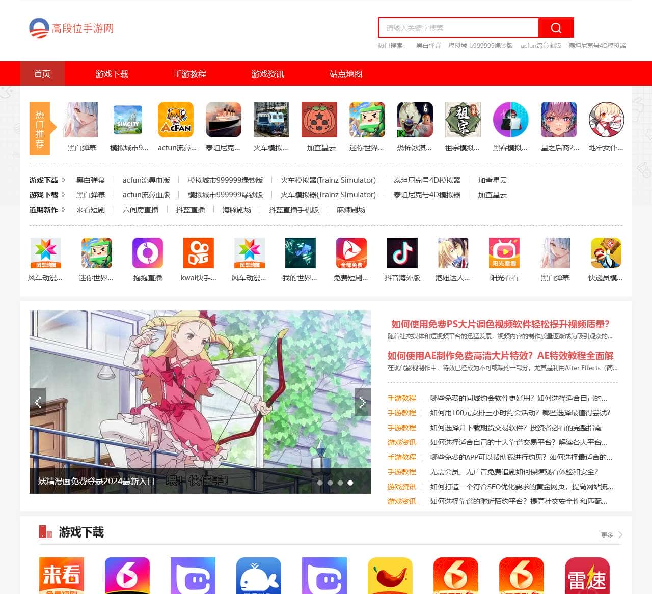 专业的移动游戏平台