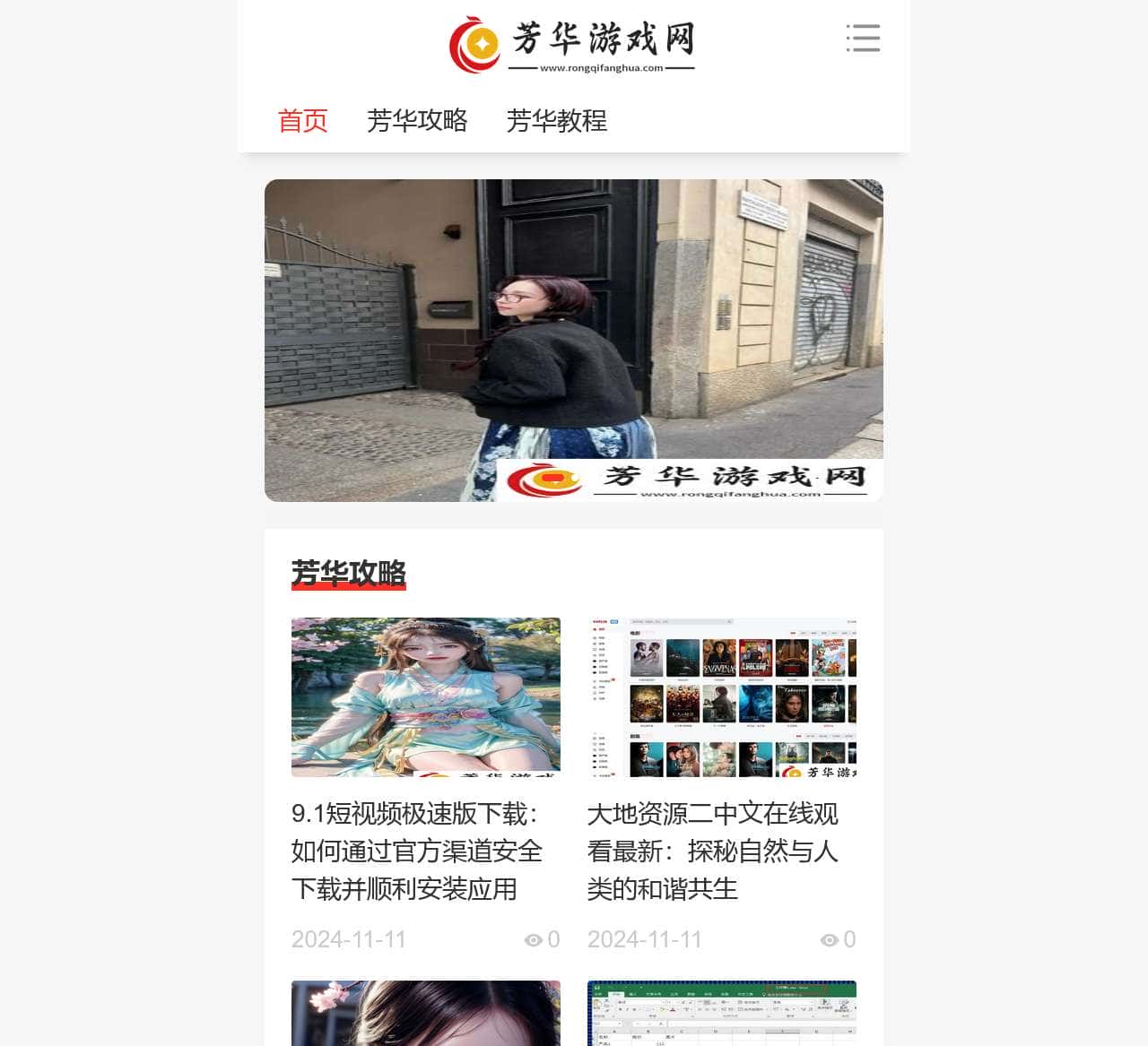 芳华游戏网