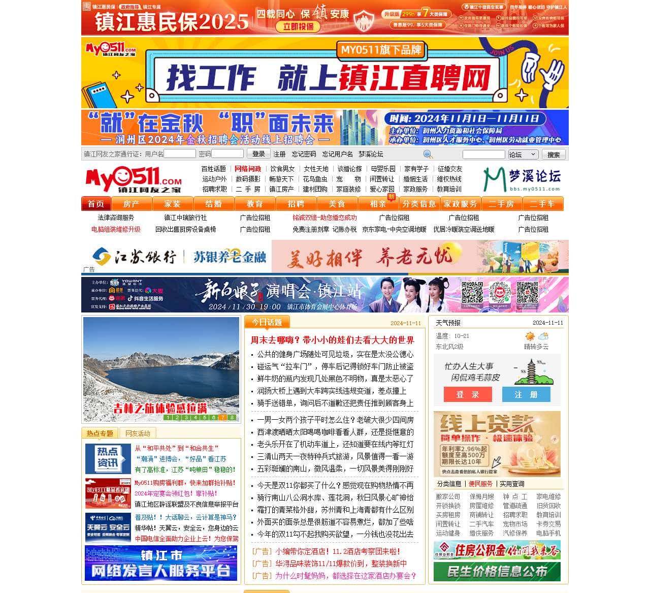 镇江网友之家(www.my0511.com)