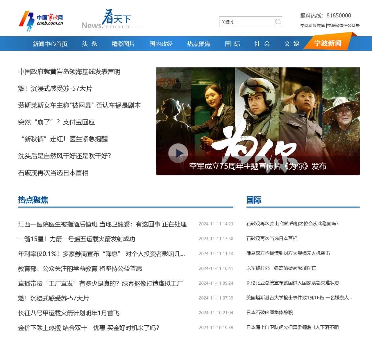 新闻中心