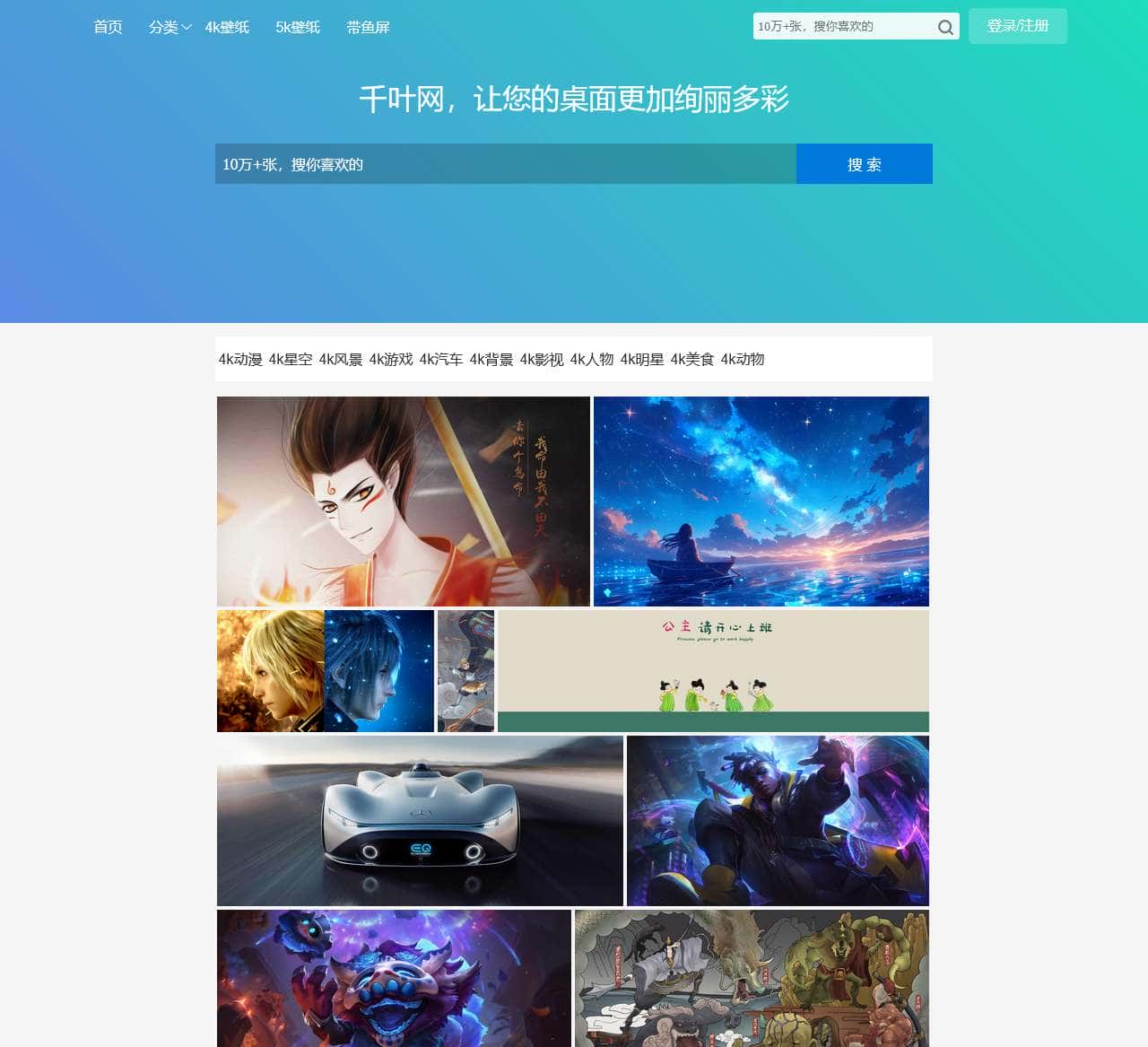 千叶网