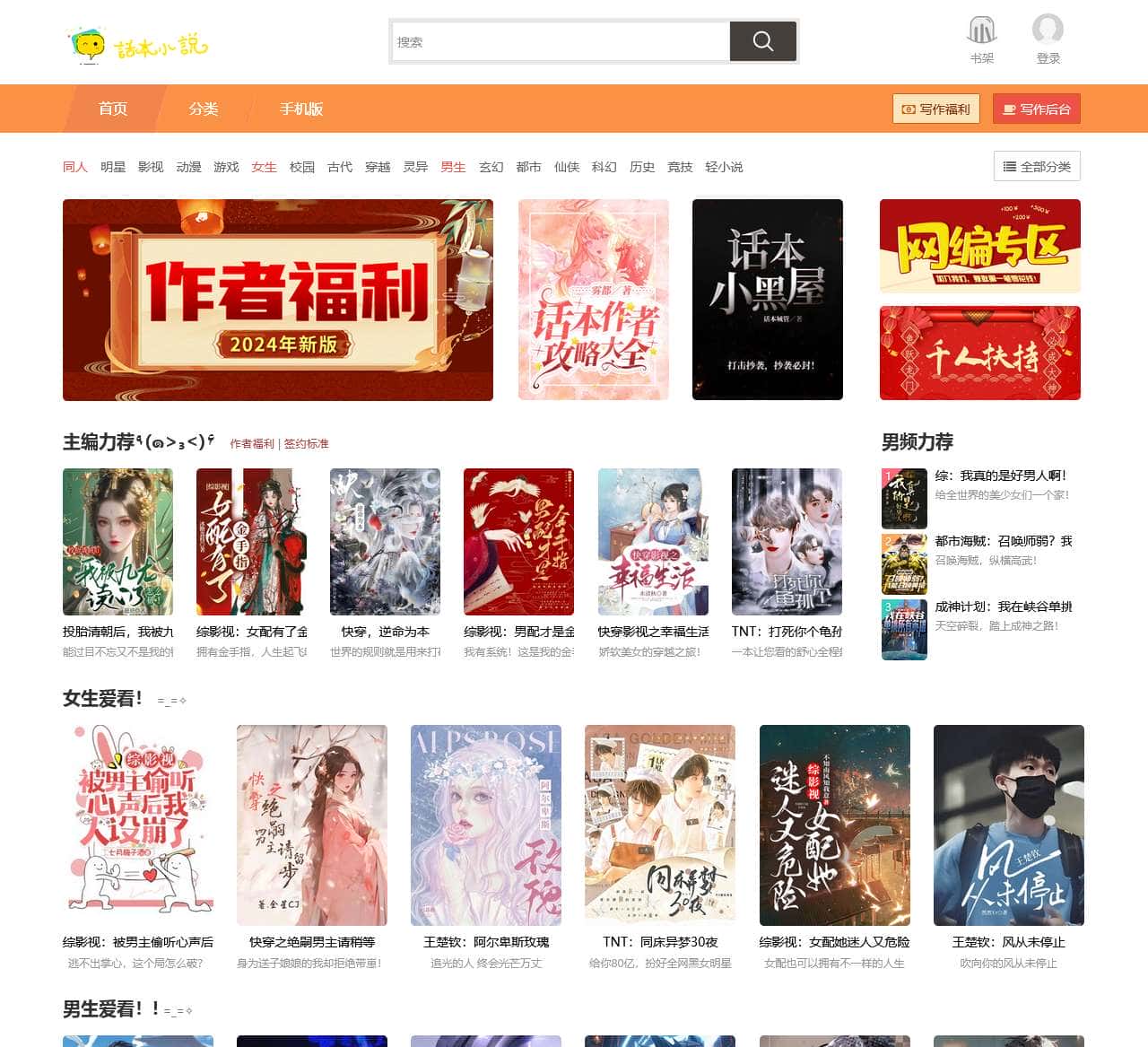 话本小说