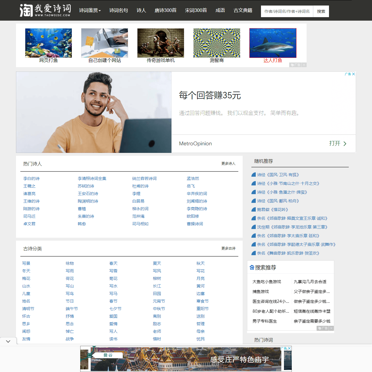 淘我爱诗词