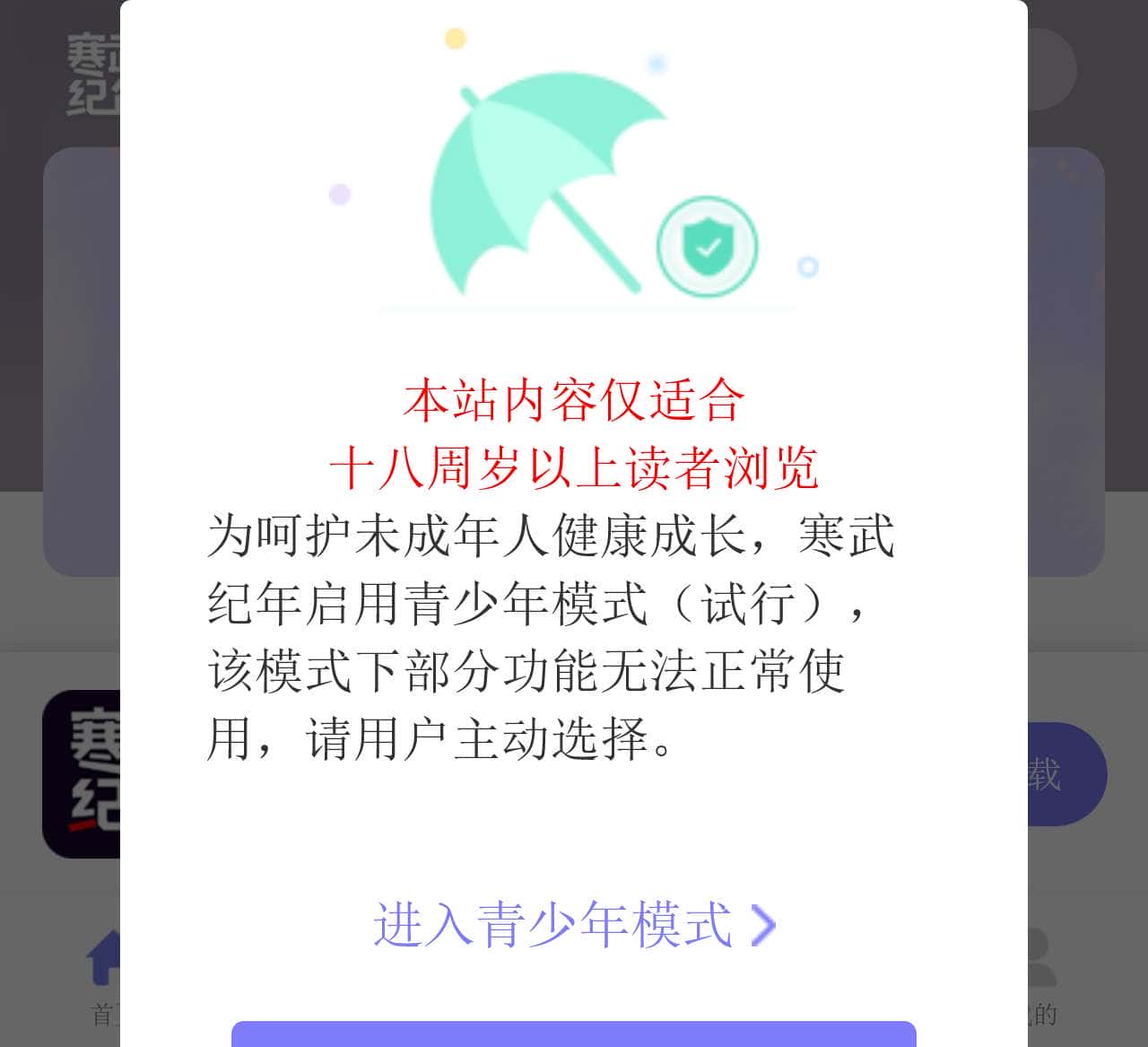寒武纪年