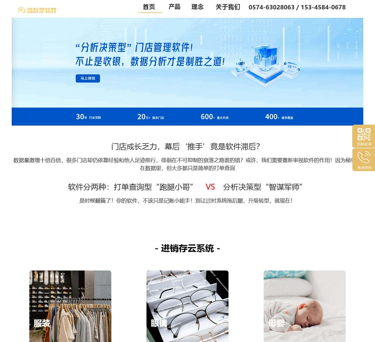 商友星官网
