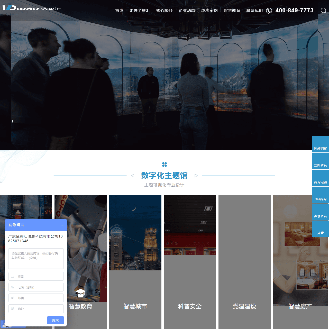 VRway全影汇