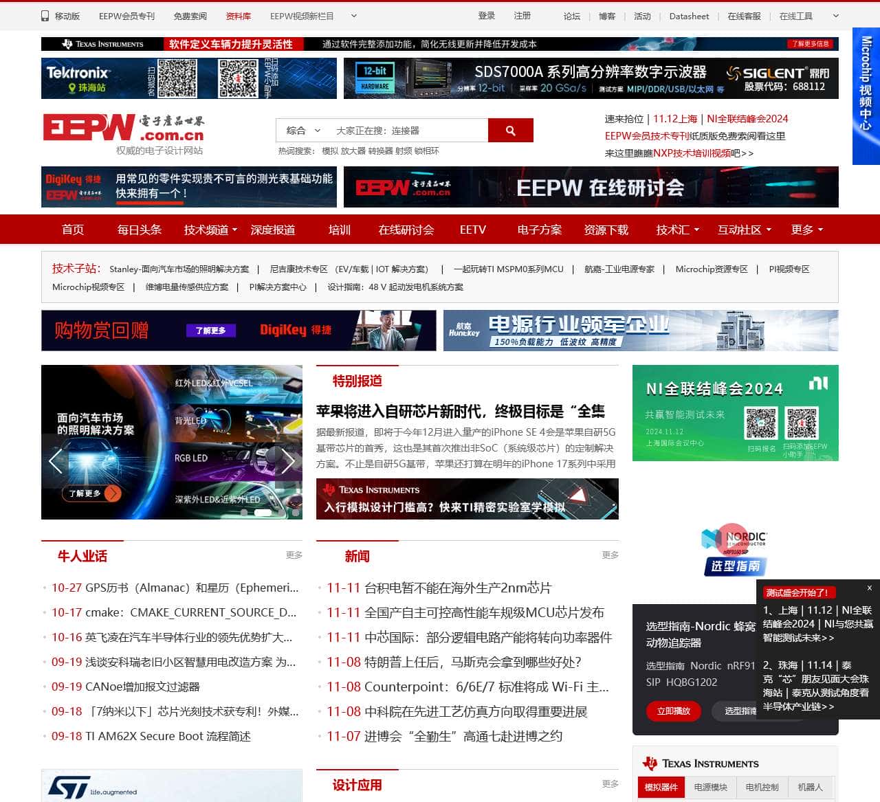 EEPW 电子产品世界