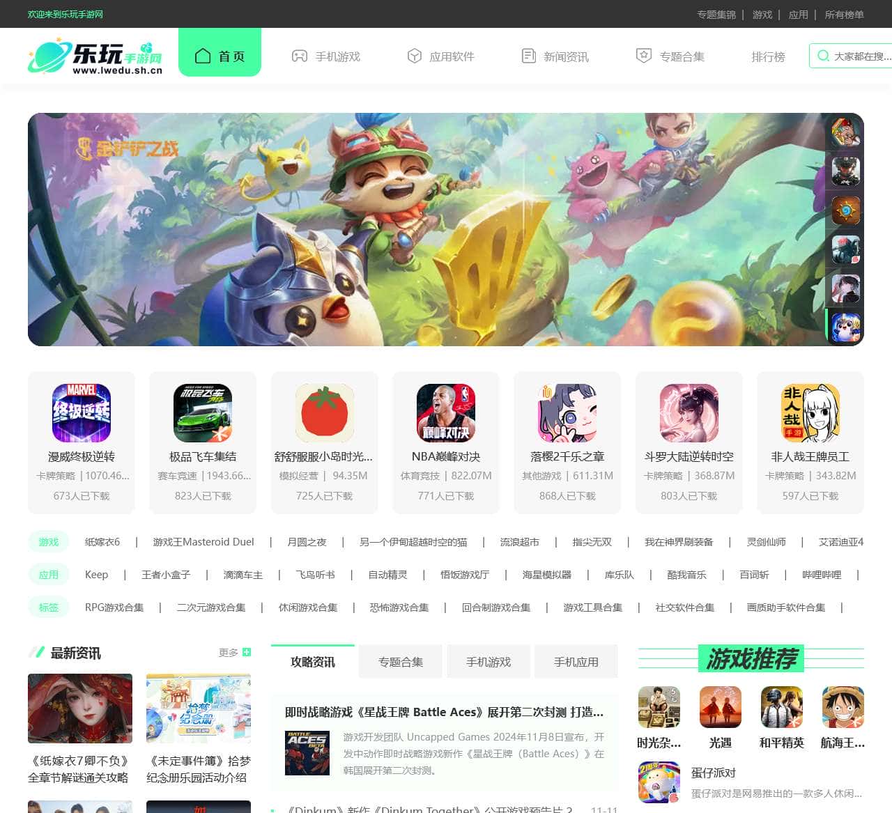乐玩手游网