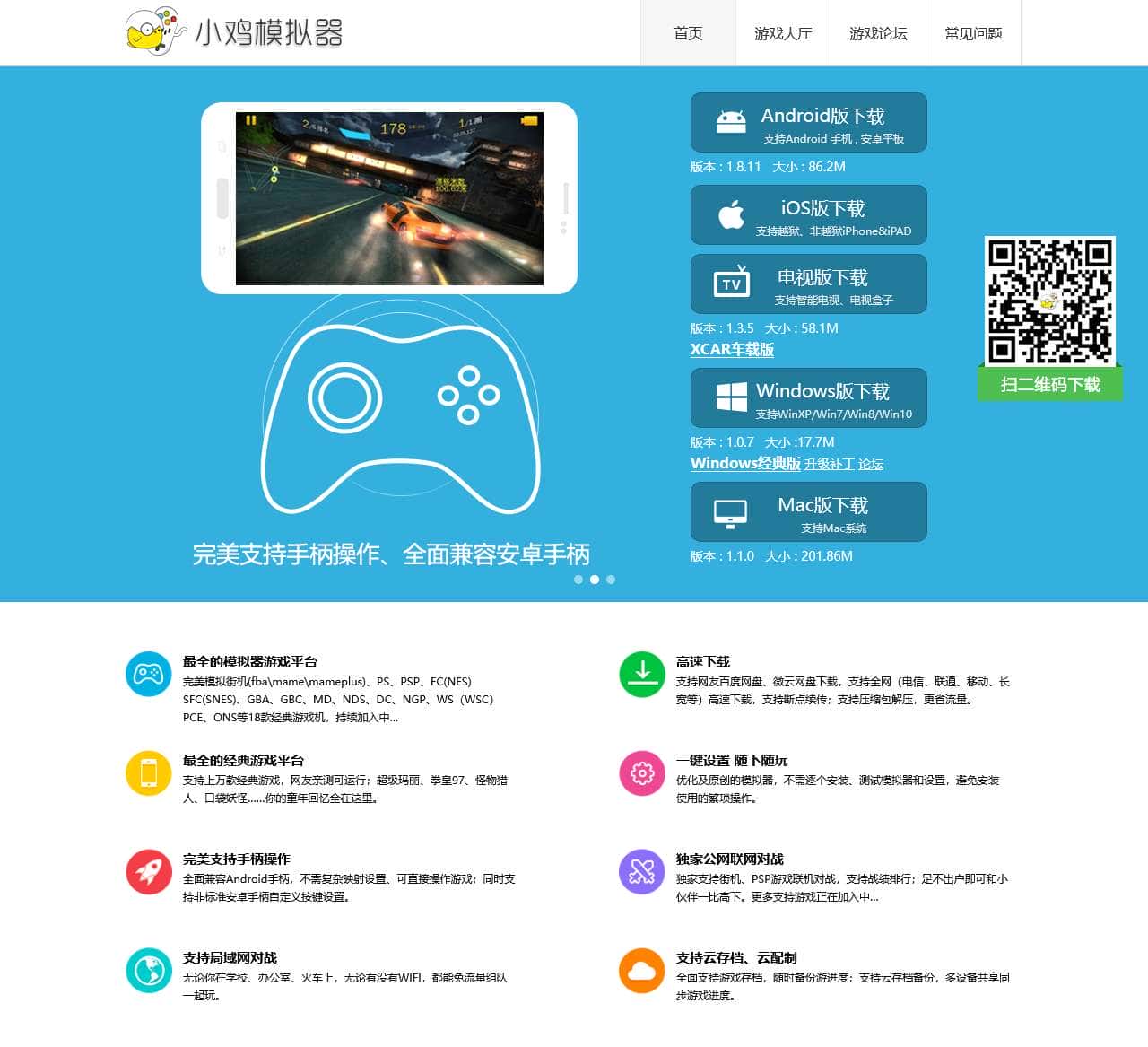 小鸡模拟器