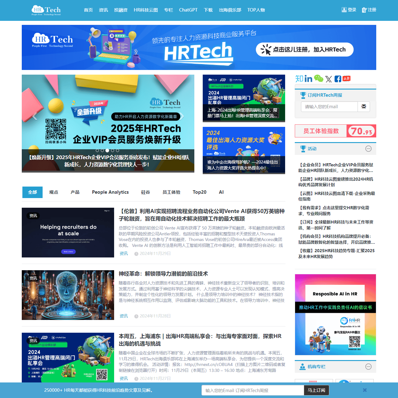 HRTechChina.com