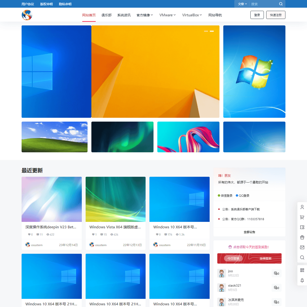 操作系统网 – 操作系统运行维护与下载