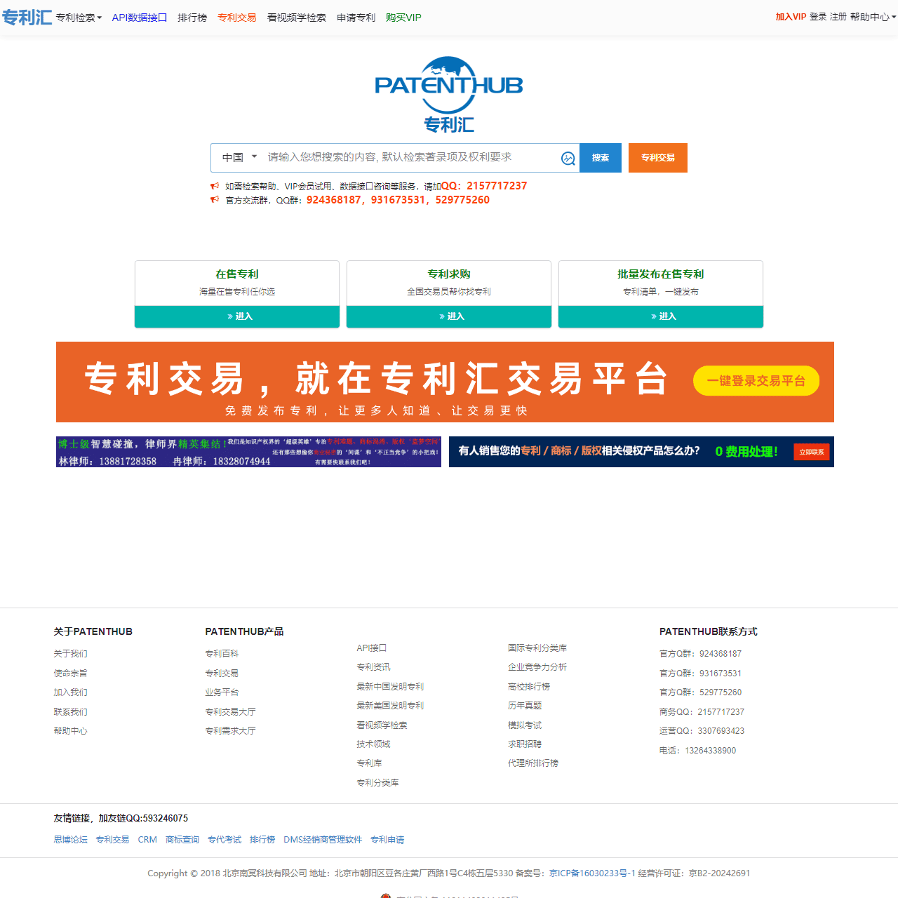 专利汇
