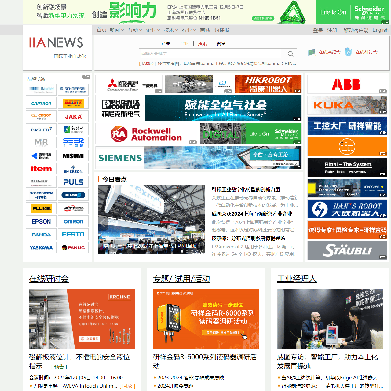 国际工业自动化网