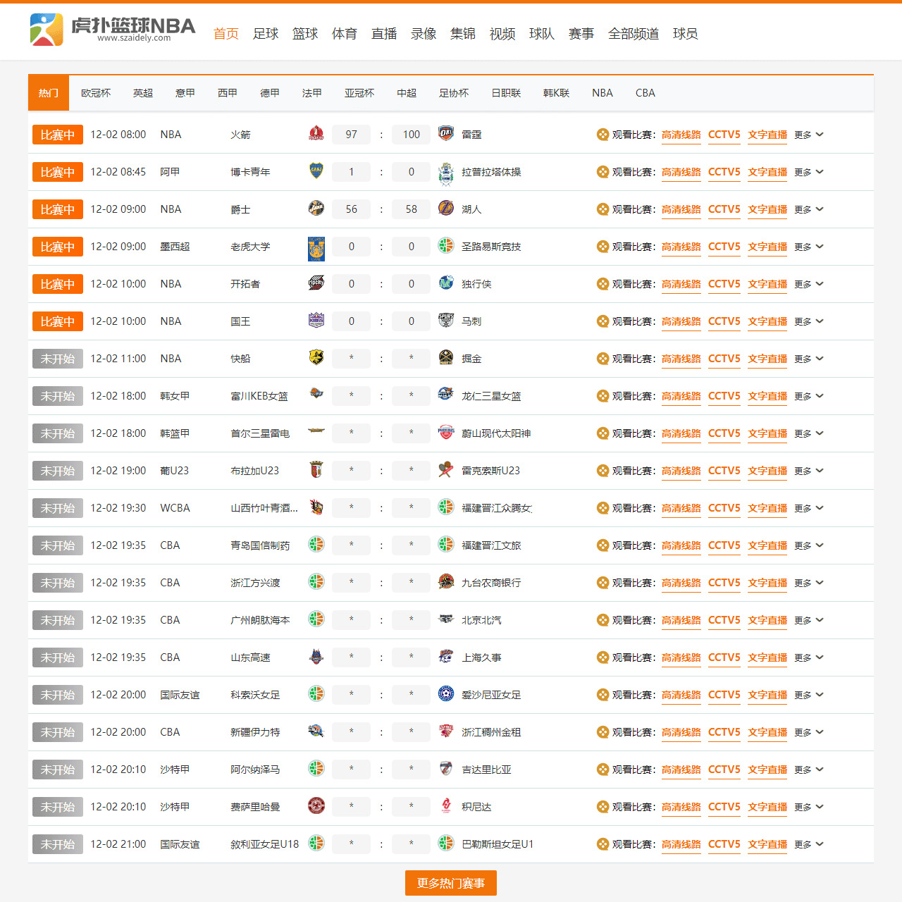 NBA直播_高清NBA直播在线观看免费_NBA在线直播观看无插件-虎扑篮球NBA