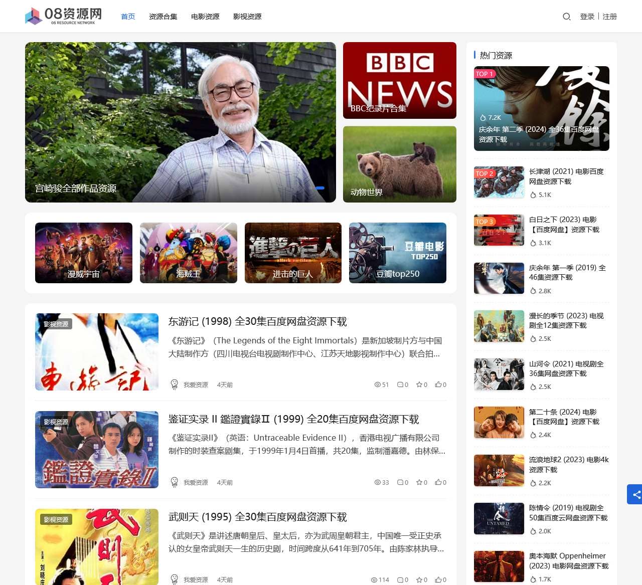 这是一个分享各类资源与工具的网站