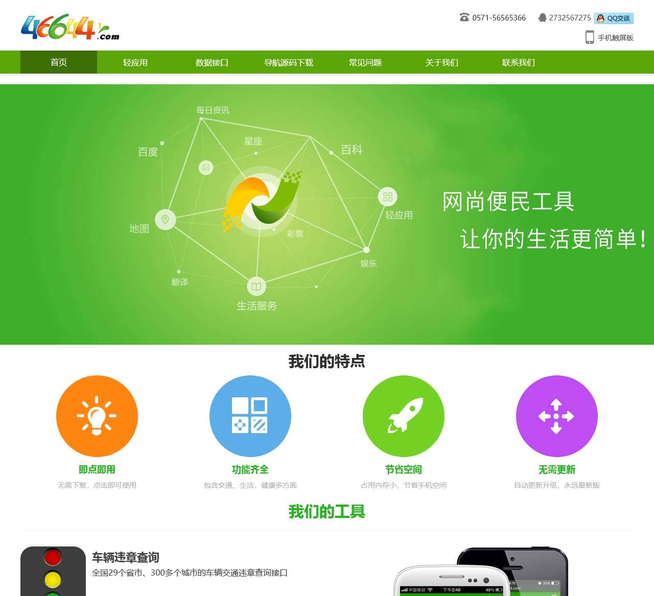 杭州网尚科技有限公司