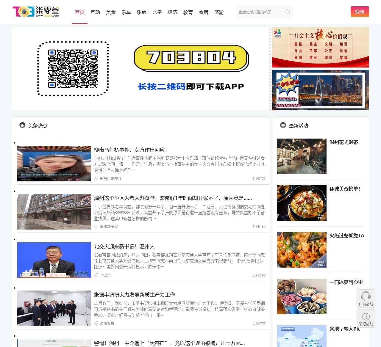 绀惧尯瀵艰埅