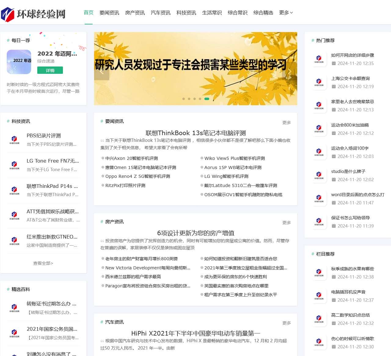 环球经验网