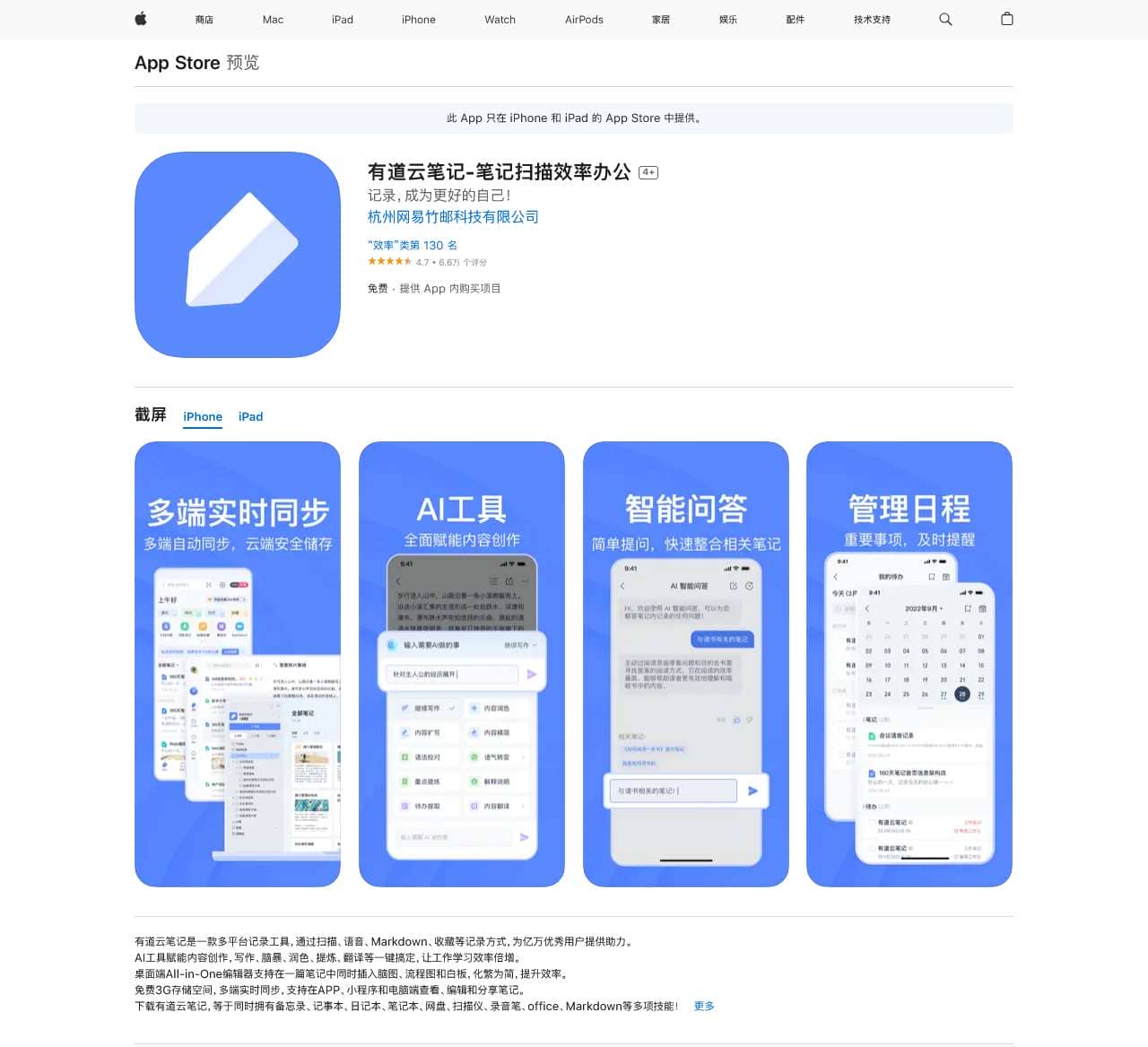 App Store