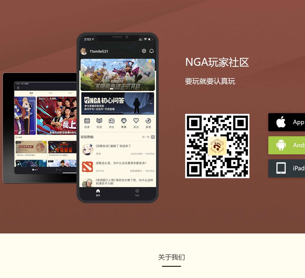 NGA玩家社区