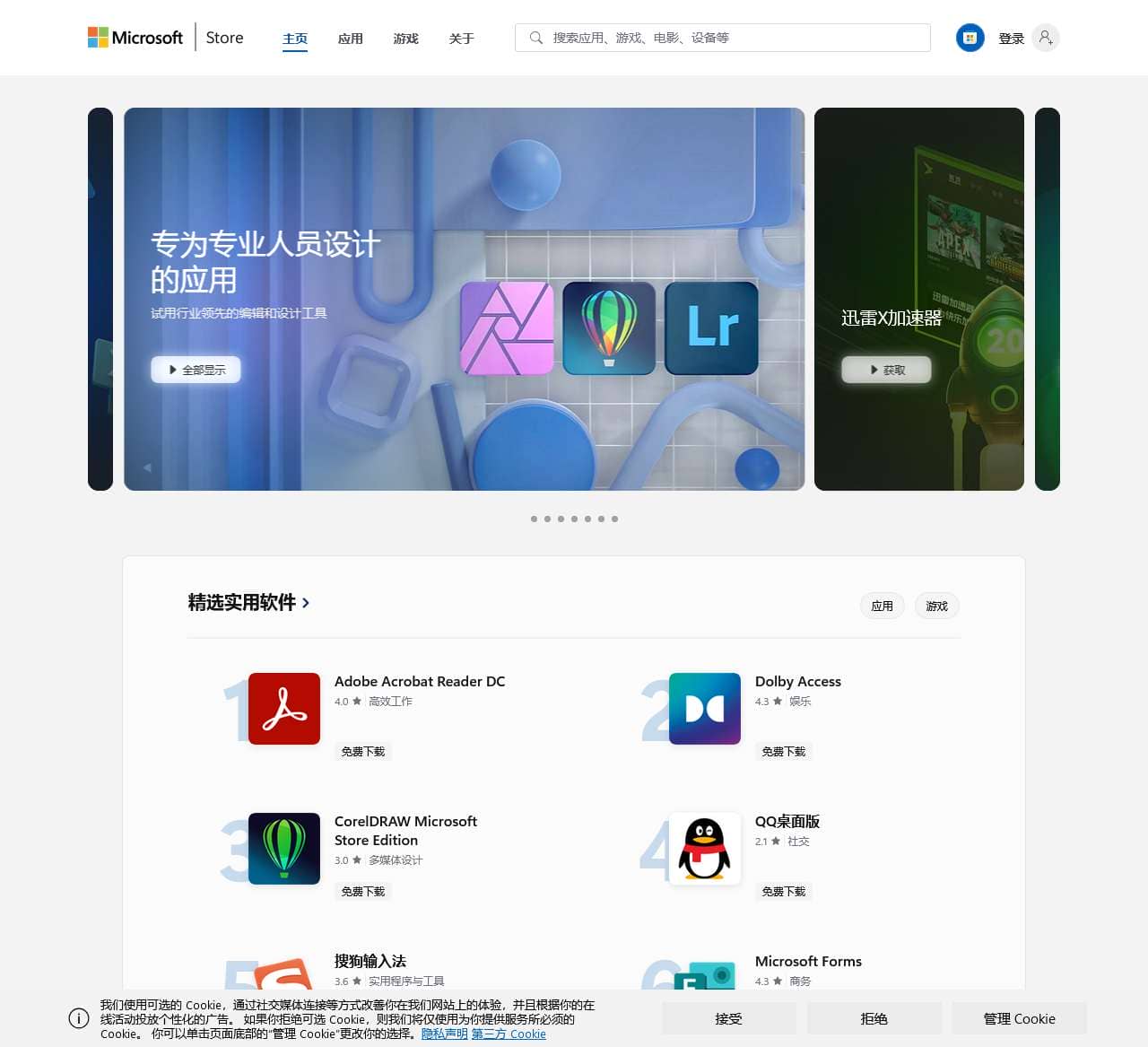 Microsoft Apps