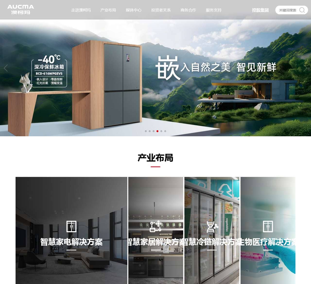 【没有最好 只有更好】全冷链创领者