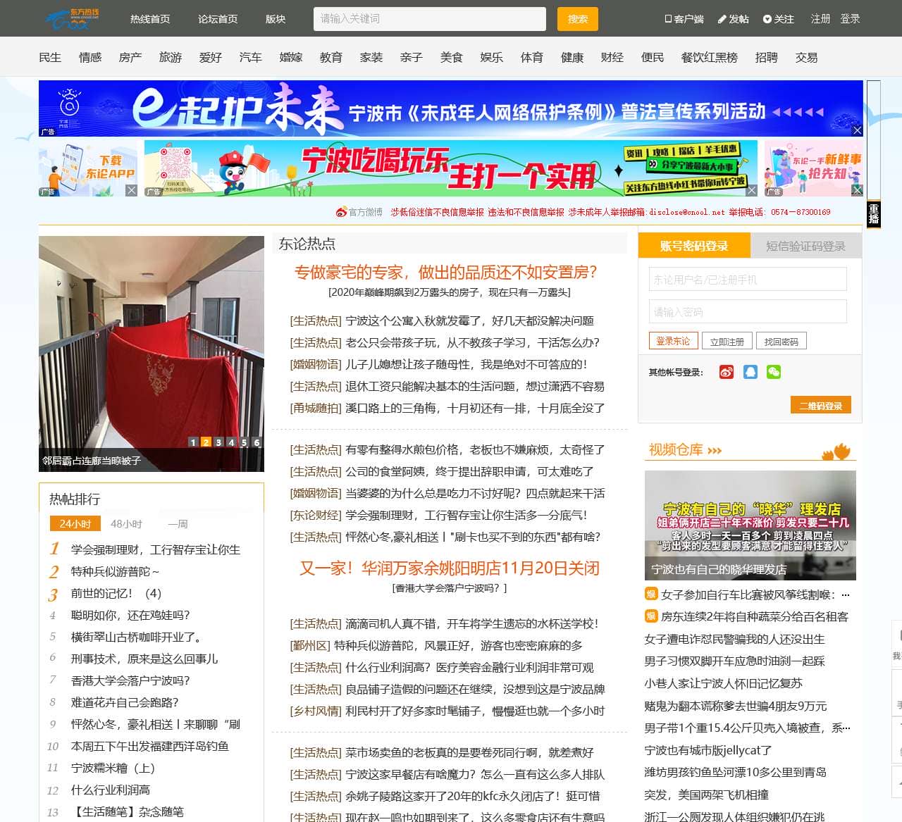 东方论坛(bbs.cnool.net)