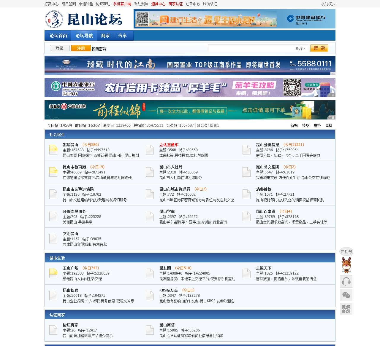 昆山论坛 KSBBS 新老昆山人网上家园