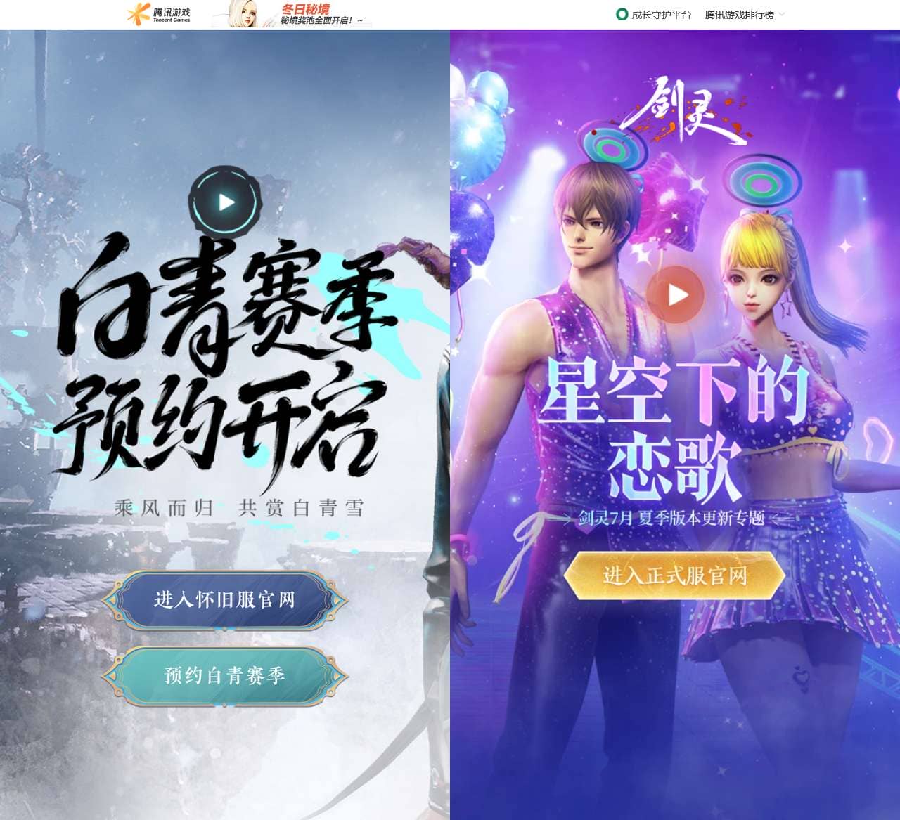 剑灵