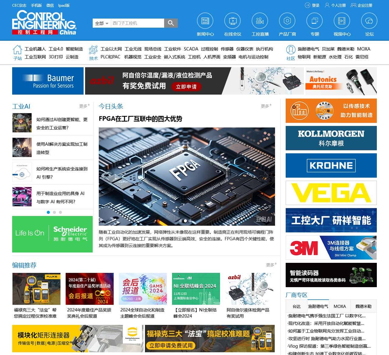 控制工程网