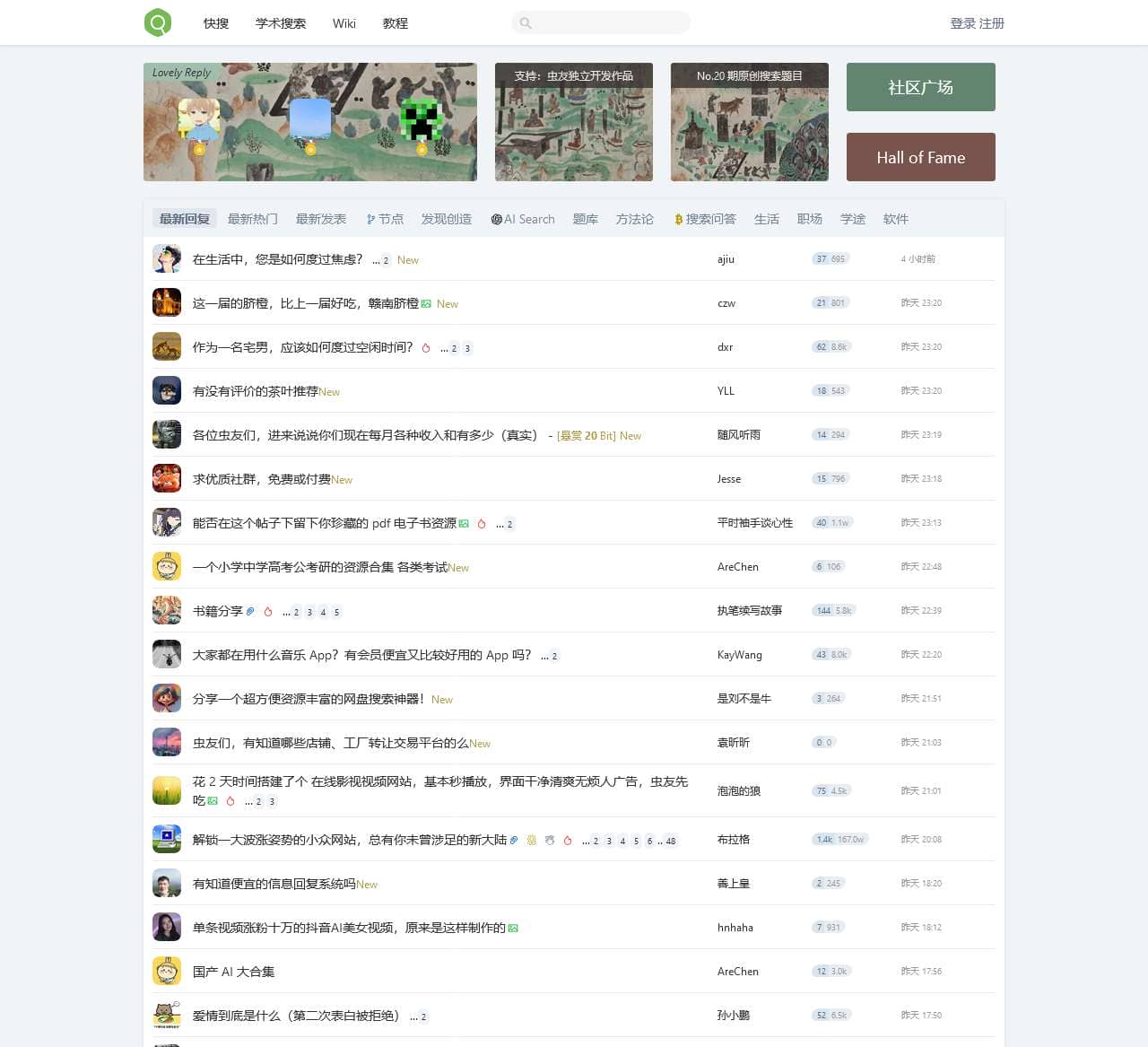 虫部落