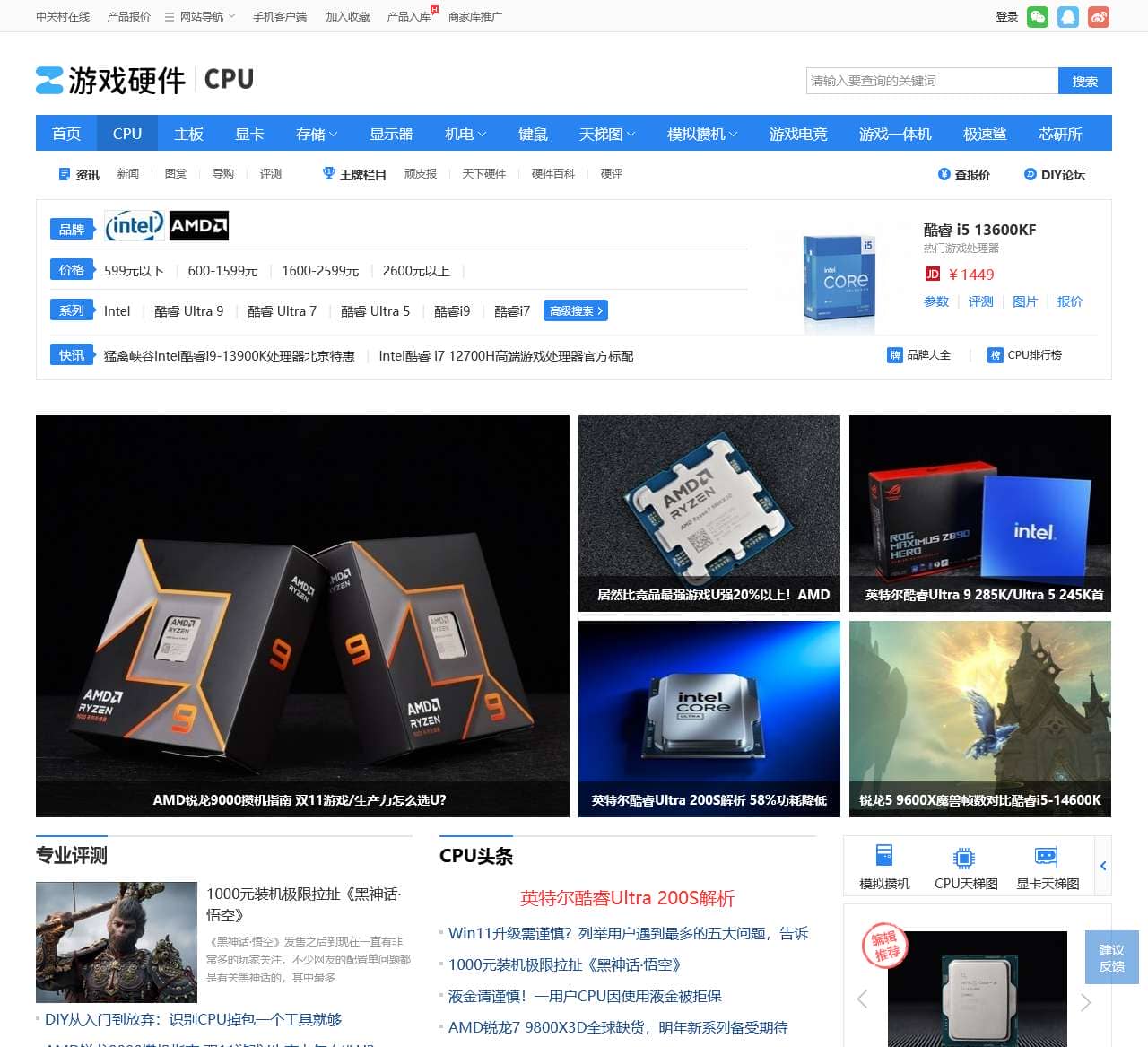 CPU主页