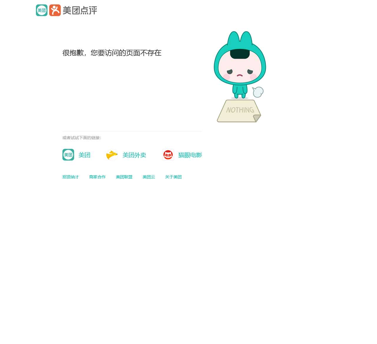 页面不存在