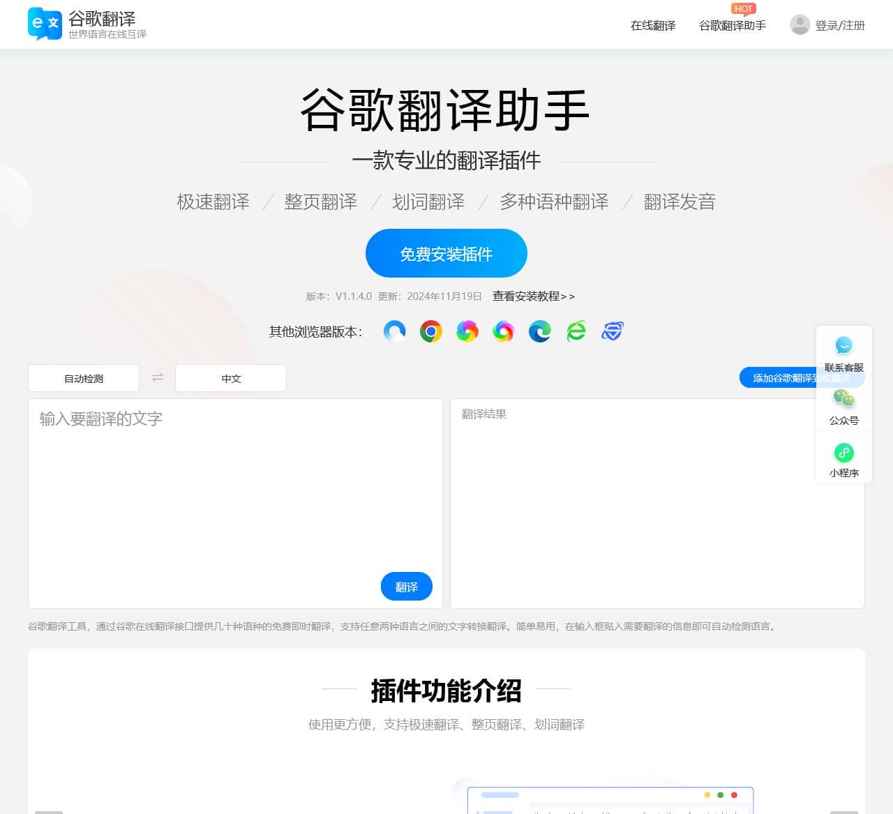 谷歌翻译