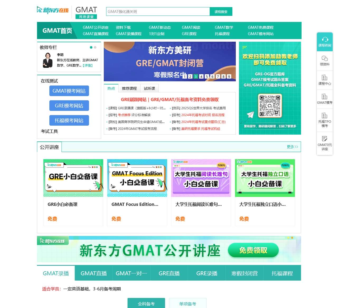 gmat考试网