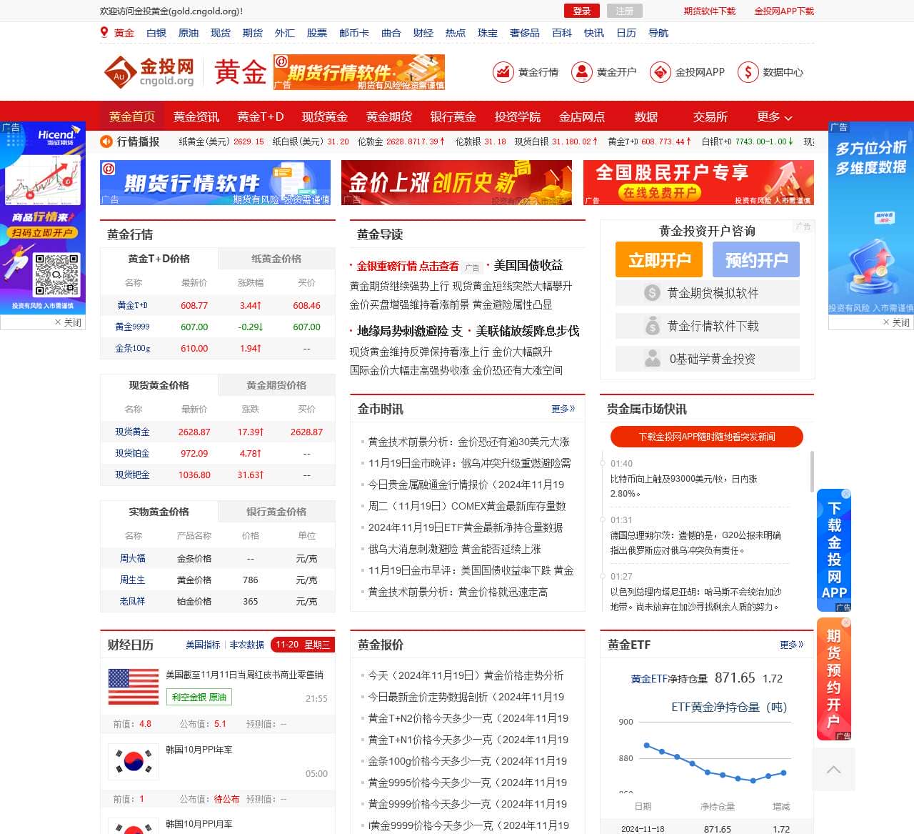 黄金