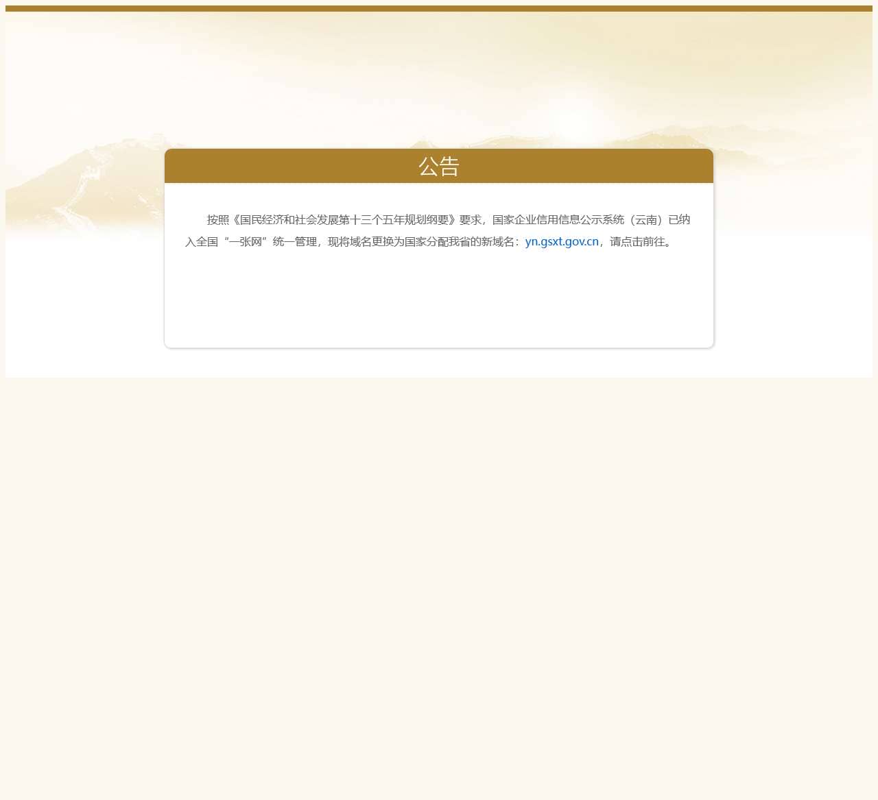 页面已停用