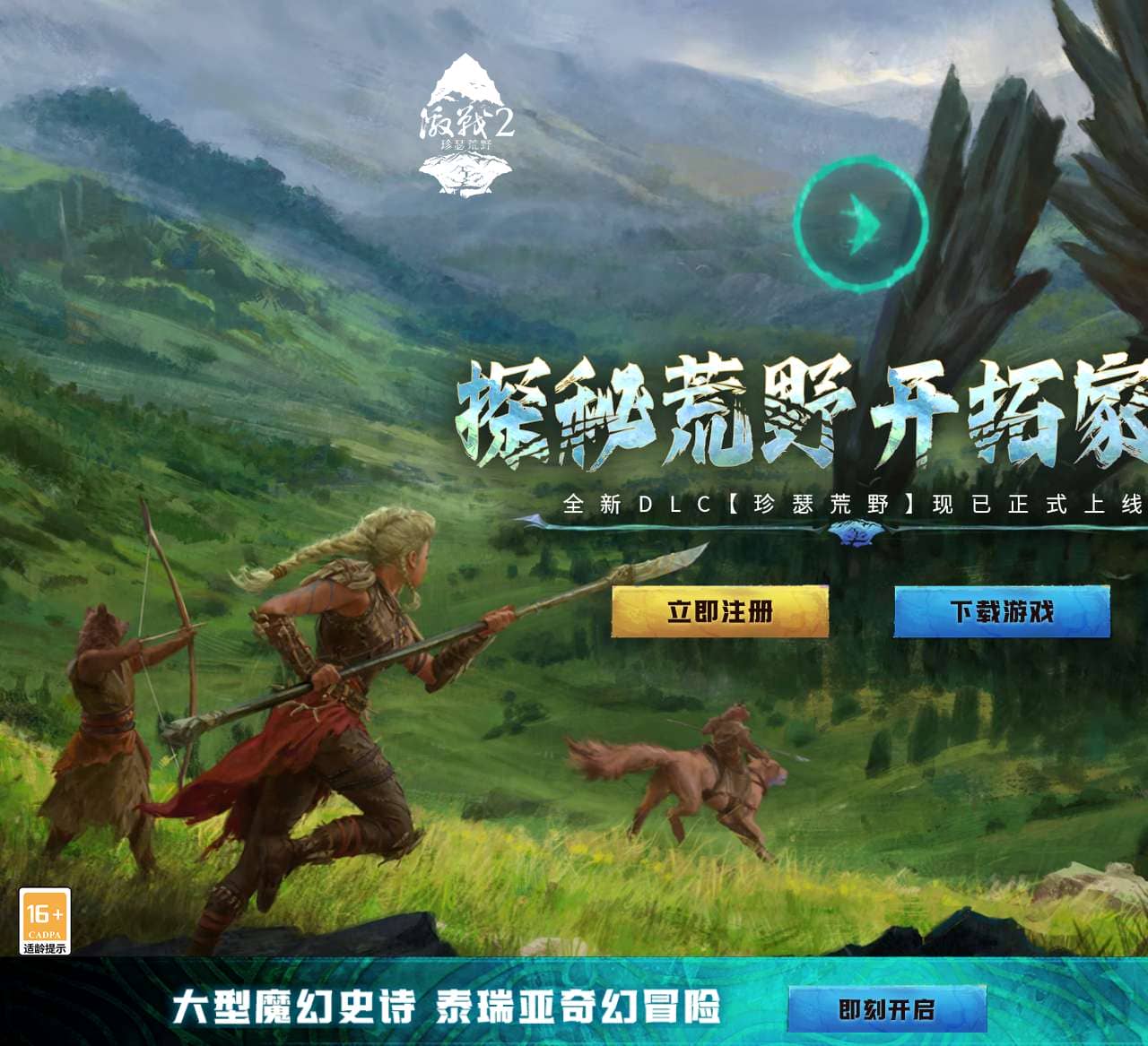 《激战2》中国官方网站——颠覆级3D魔幻热血巨作