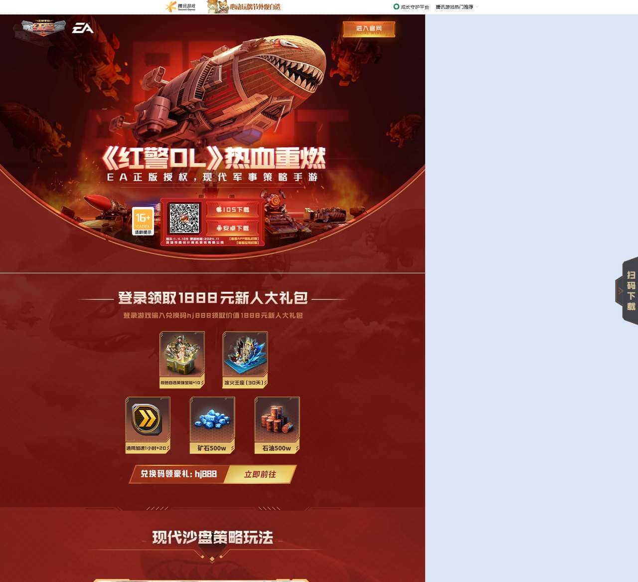 EA授权,正版红警!现代战争策略手游!