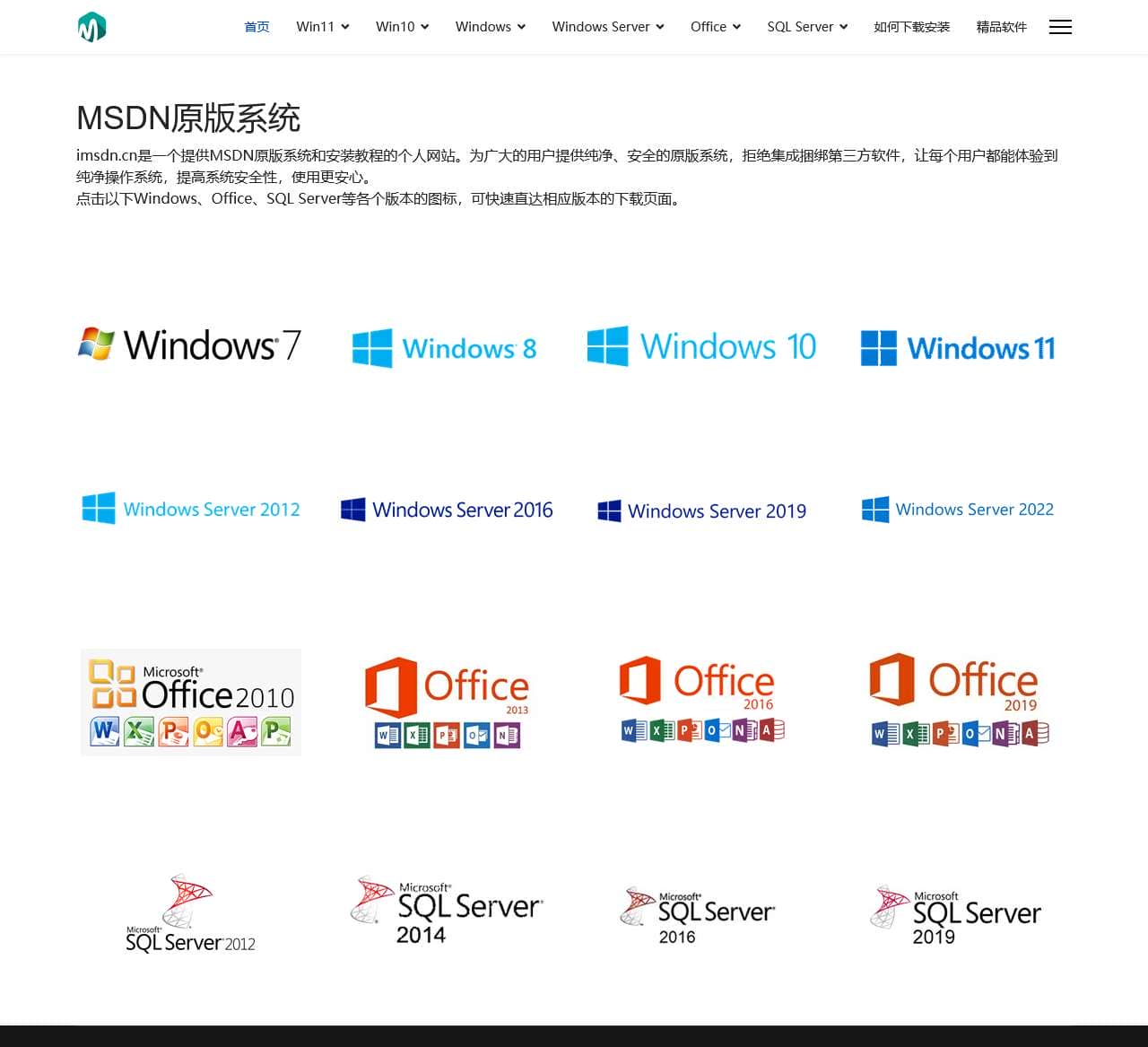 MSDN原版系统
