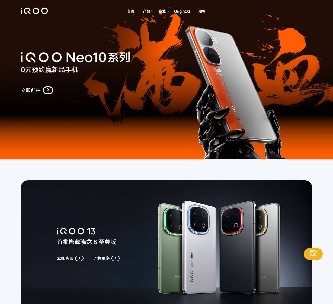 iQOO官网