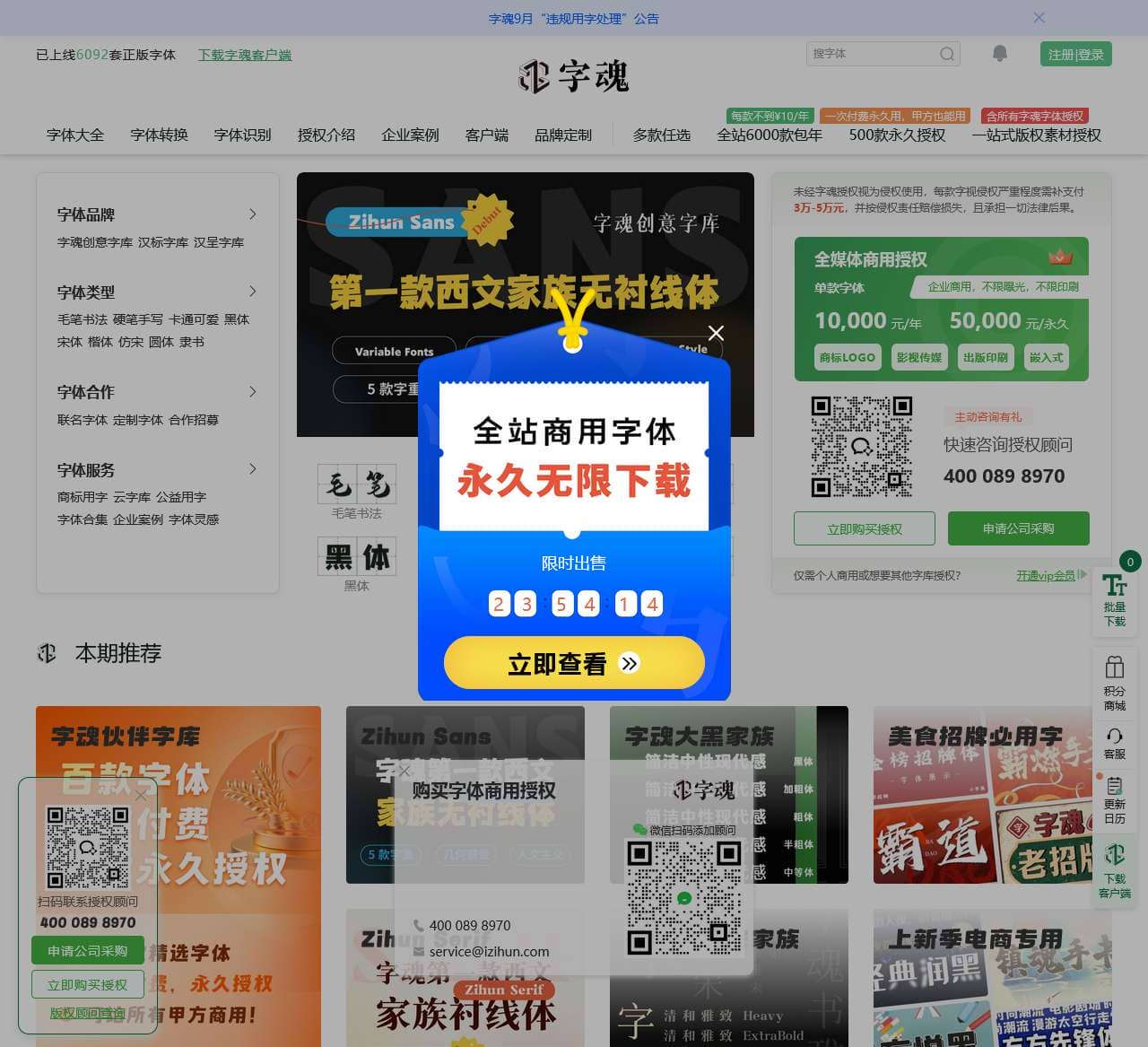 字体下载