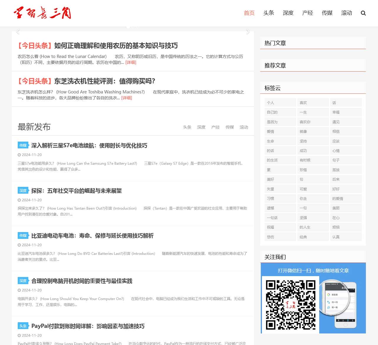学习长三角