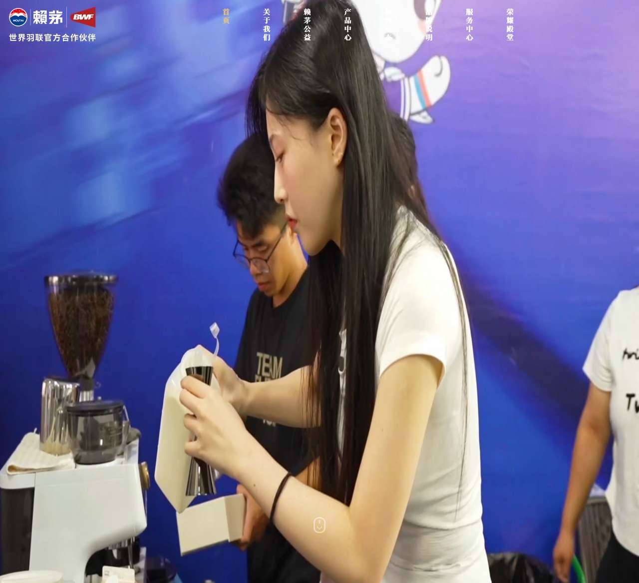 赖茅官方网站