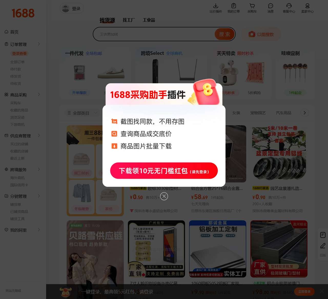 阿里1688