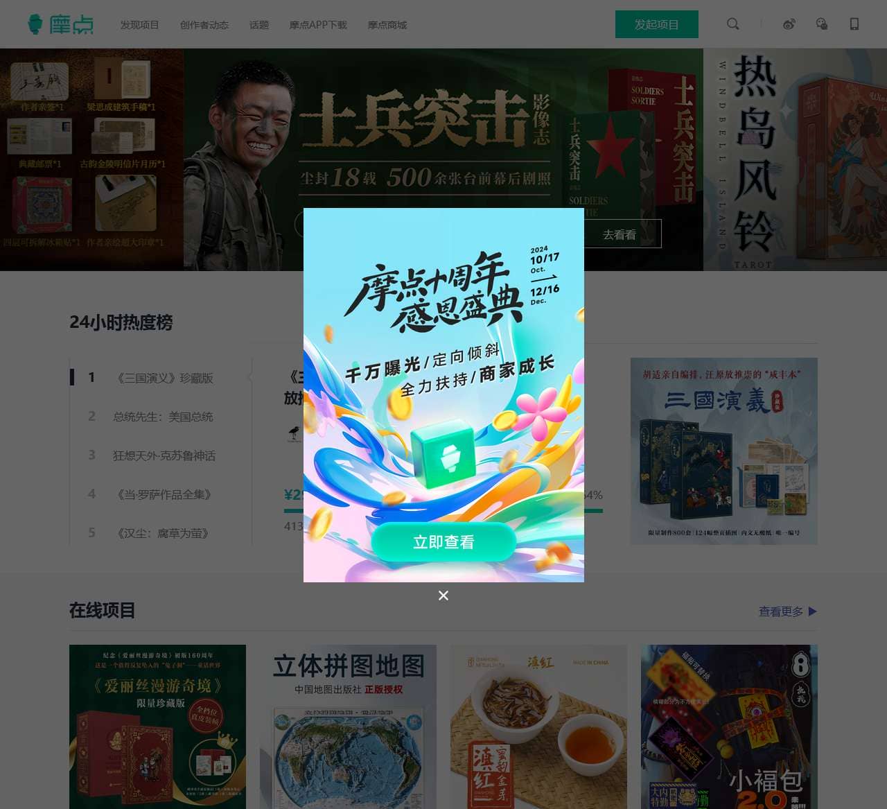 摩点