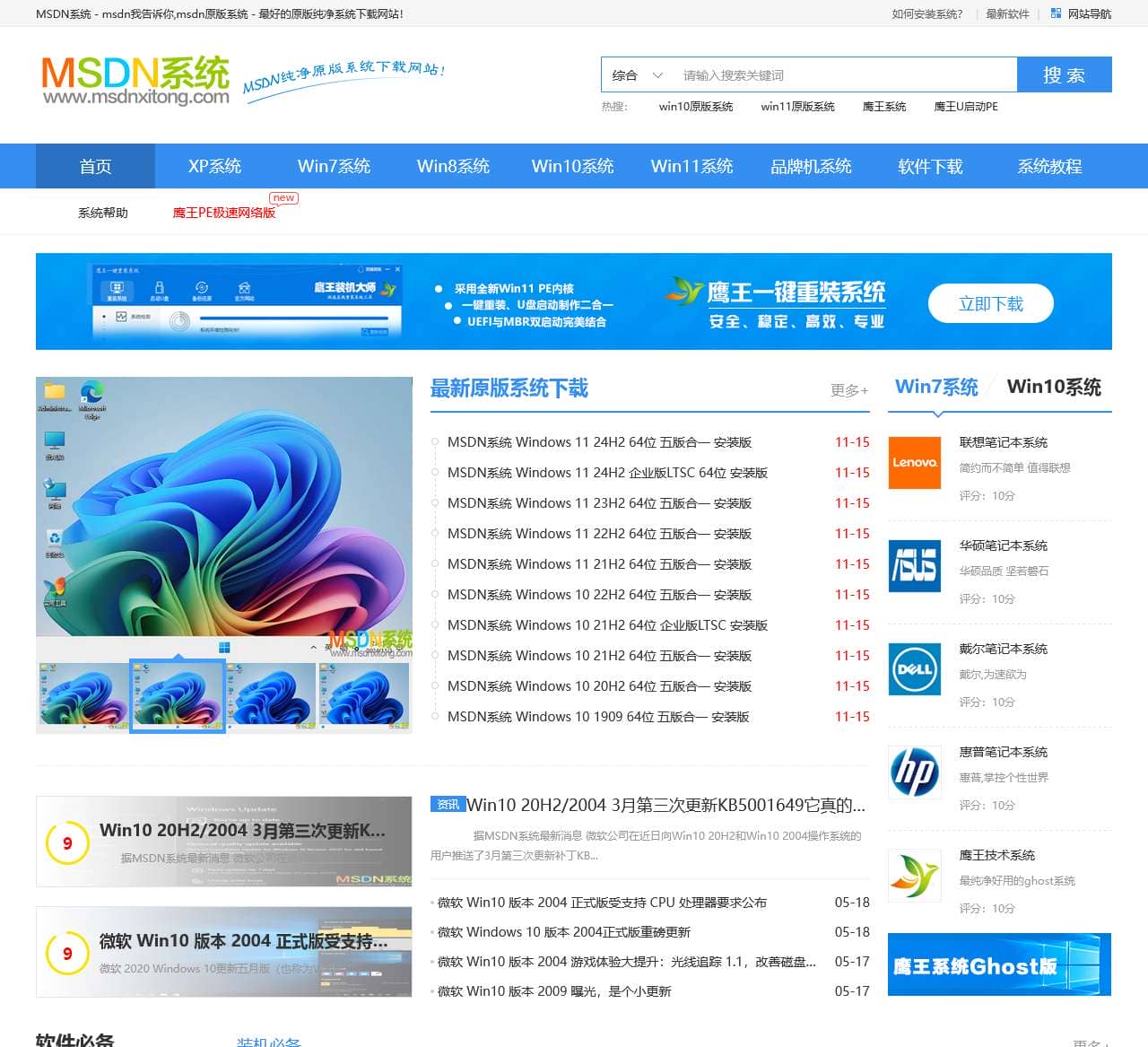 MSDN系统