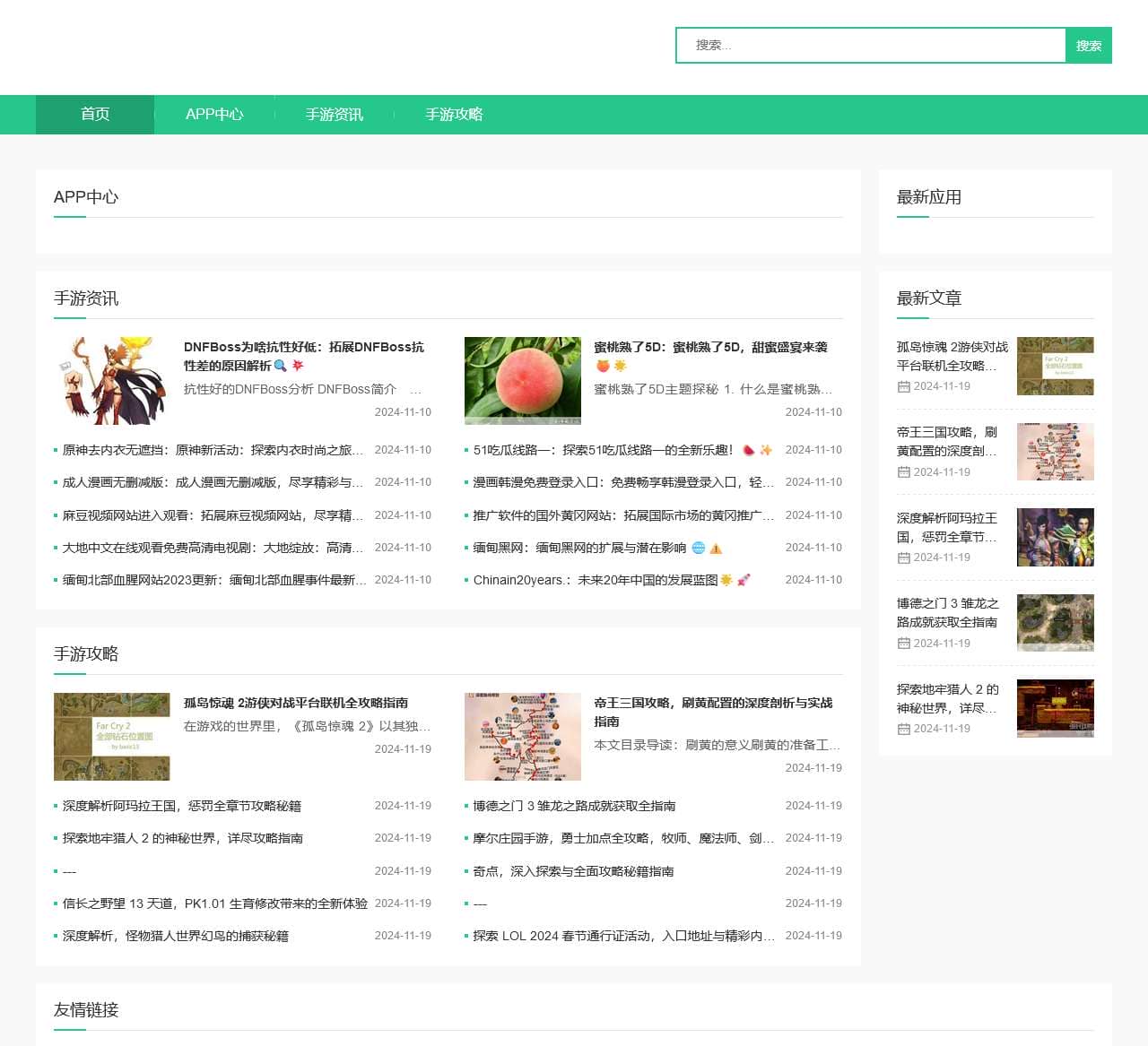 云上手游网