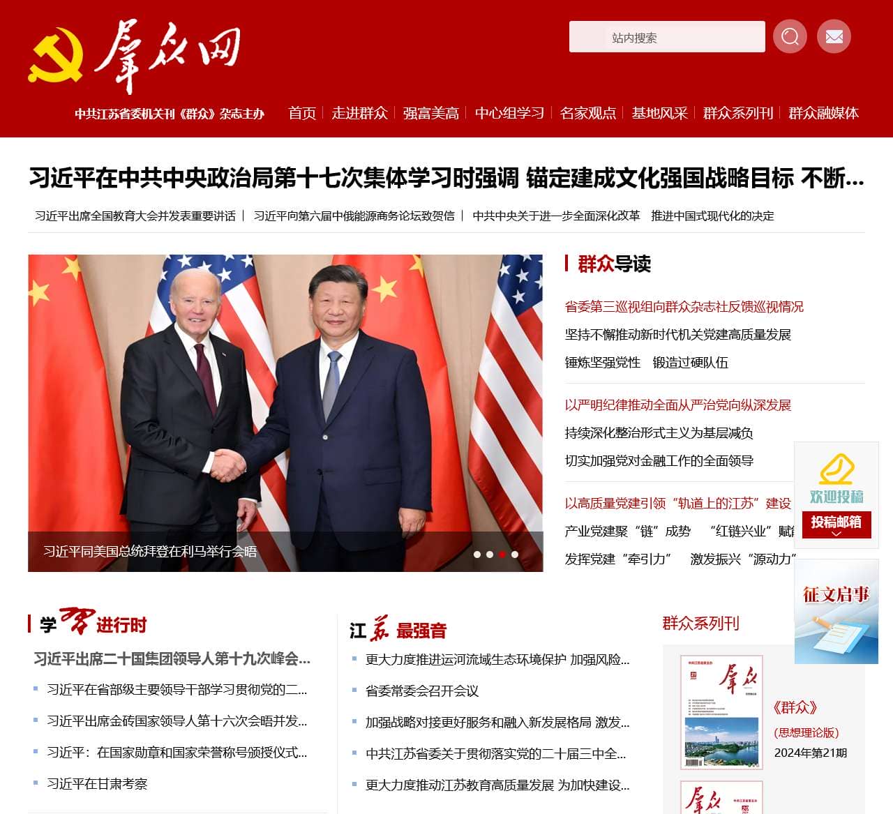 群众网