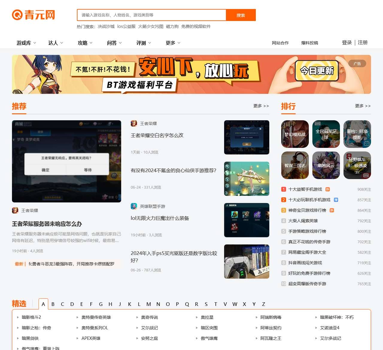 青元网
